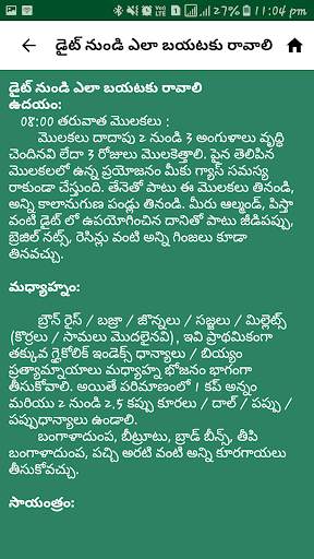 VRK Diet Plan New screenshot 7