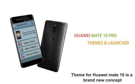 Launcher & Theme for Huawei Mate 10 Pro screenshot 8