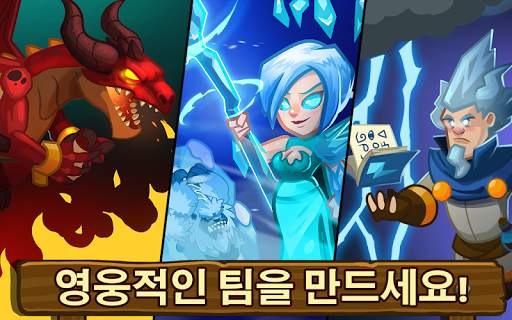 Realm Defense: 전략 시뮬레이션 게임 screenshot 4