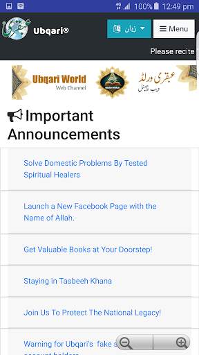 Ubqari World screenshot 13