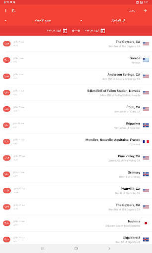My Earthquake Alerts - Map 10 تصوير الشاشة