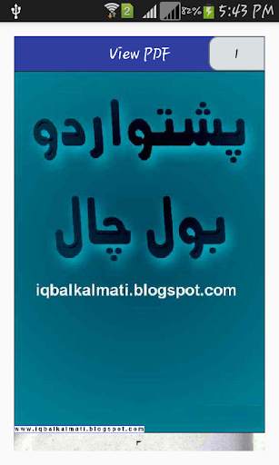 Learn Pashto in Urdu & English screenshot 4
