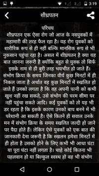 Gupt RoG screenshot 3