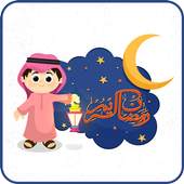 Ramadan Photo Frames HD 9.0