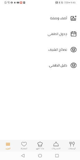 مطبخ سيدتي screenshot 7