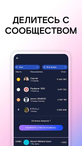 WiFi Passwords Map Instabridge скриншот 6