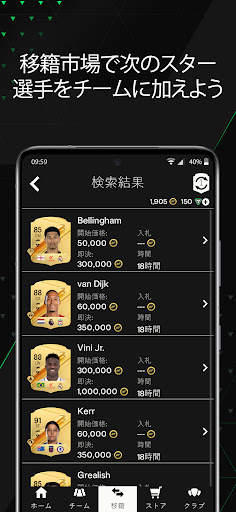 EA SPORTS FC™ 24 Companion screenshot 5