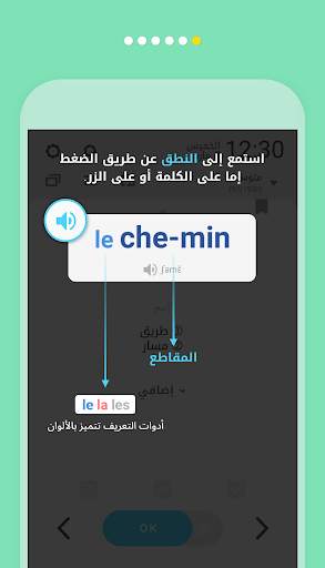WordBit الفرنسية скриншот 16