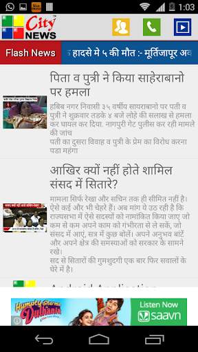 City News Vidarbha screenshot 3