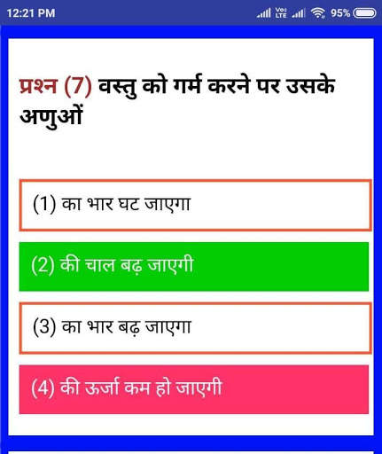 INDIAN COAST GUARD GD (NAVIK) EXAM BHARTI APP screenshot 7