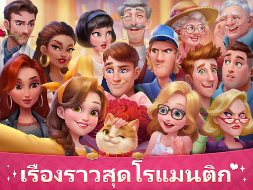 มายสตอรี่ - แมนชั่น เมคโอเวอร์ screenshot 13