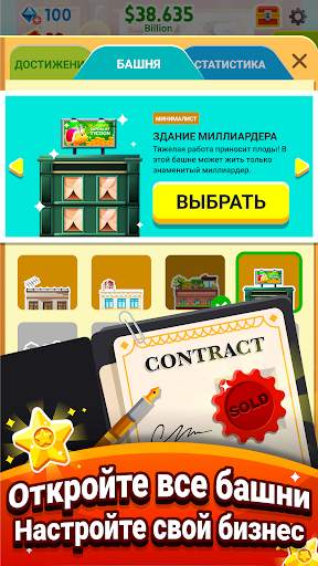 Cash, Inc. Fame & Fortune Game скриншот 21