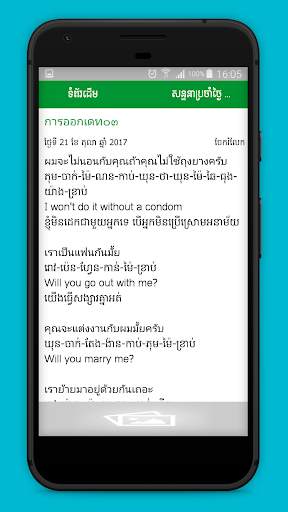 Learn Thai Khmer Pro screenshot 3