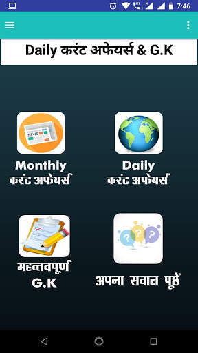 Current Affairs app screenshot 1