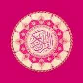 القرآن الكريم قراءة واستماع 1.3
