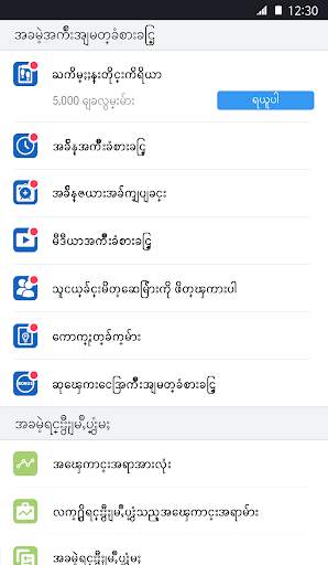 Supervank screenshot 5