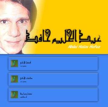 Abdel Halim Hafez songs list screenshot 6