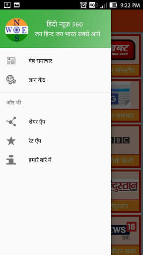 Hindi News App screenshot 3