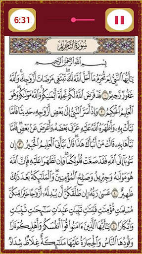 جزء قد سمع المعلم للحصرى 9 تصوير الشاشة