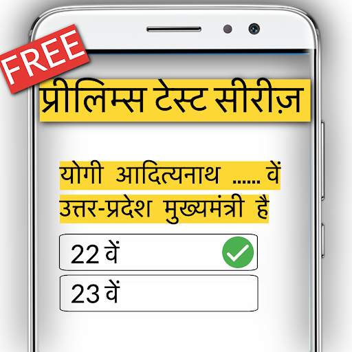 My PCS हिंदी App - BPSC screenshot 1