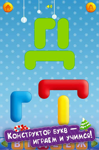 Зимняя азбука для малышей screenshot 3