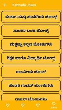 Kannada Jokes latest screenshot 2