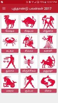 Rasi Palan- Tamil screenshot 2