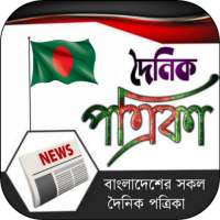 পত্রিকা logo