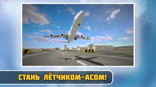 Пилот Самолёта: Реальный Полёт скриншот 2