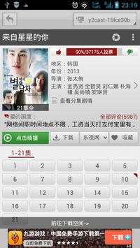y2cast screenshot 5