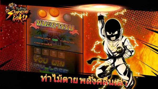 Fighting! Supreme Goku screenshot 9
