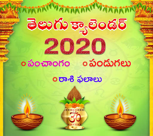 Telugu Calender 2020 App screenshot 8