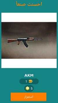 PUBG QUIZ 2 screenshot 3