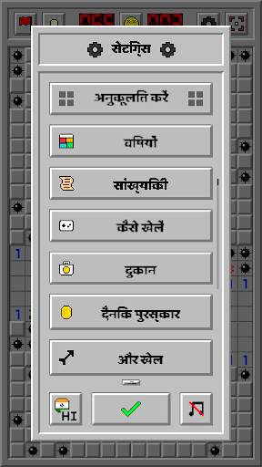 माइनस्वीपर क्लासिक: रेट्रो स्क्रीनशॉट 3