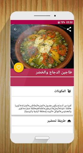 وجبات سريعة و لذيذة‎ screenshot 4