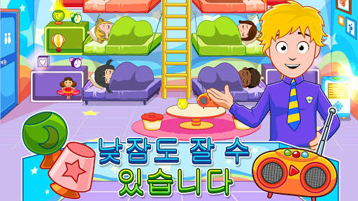 My Town : Preschool  취학 전의 screenshot 11
