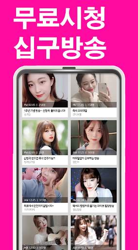 주디티비(tv) Live air - 연동티비, 3040을 위한 비제이들의 라이브 방송 screenshot 3