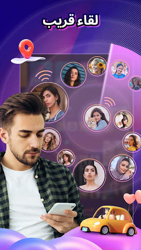 Timo-دردشة قريبة &  صديق حقيقي 3 تصوير الشاشة