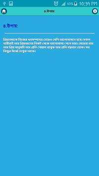 প্রেম করার ২০ টি উপায় screenshot 3