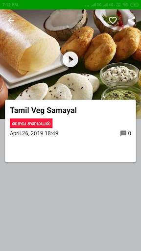 Tamil Samayal screenshot 5
