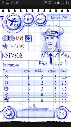 Naval Clash Admiral Edition скриншот 10