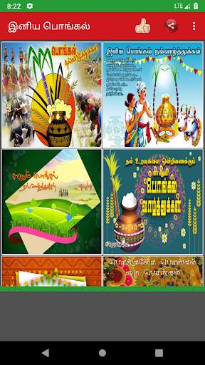 Tamil Pongal Wishes-Mattu Pongal, Uzhavar Thirunal screenshot 8