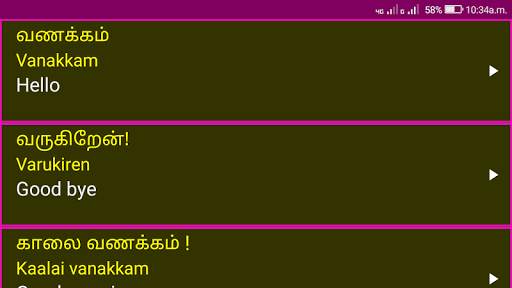 Learn Tamil From English скриншот 15