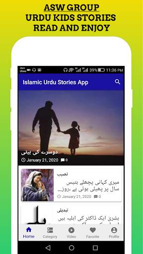 Urdu Kids Stories App screenshot 1