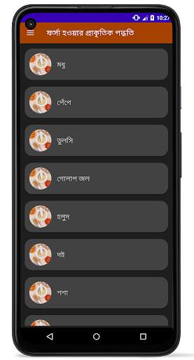 ফর্সা হোন প্রাকৃতিকভাবে (ছেলে ও মেয়ে) screenshot 3