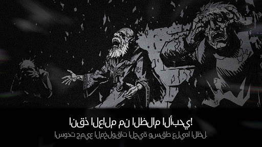 سيف الظلام (Dark Sword) 5 تصوير الشاشة