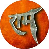 Jai Shree Ram - Ayodhya Special on 9Apps