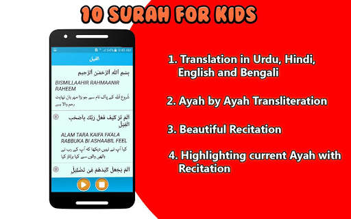 10 surah for kids: Islamic learning app screenshot 2