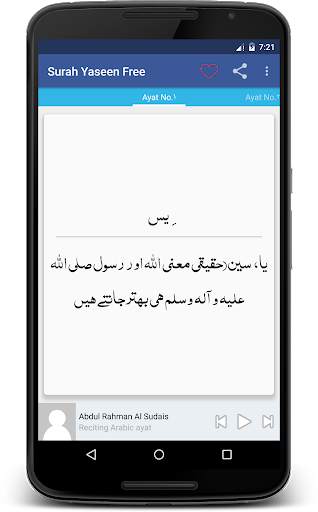 Surah Yaseen - Urdu Recitation screenshot 3