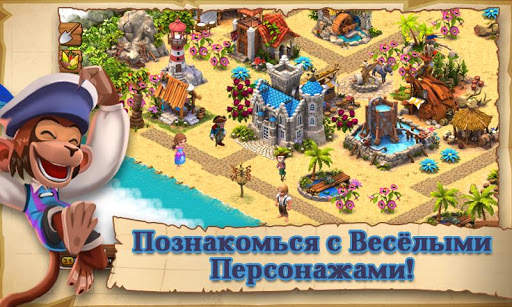 Shipwrecked:Остров остров скриншот 4
